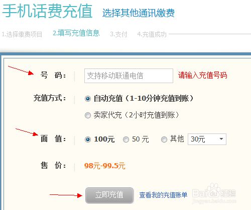 腾讯游戏充值需要手机验证_腾讯充值要手机验证_腾讯游戏充值手机号验证
