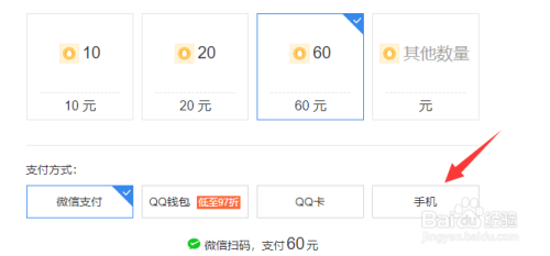 腾讯充值要手机验证_腾讯游戏充值手机号验证_腾讯游戏充值需要手机验证