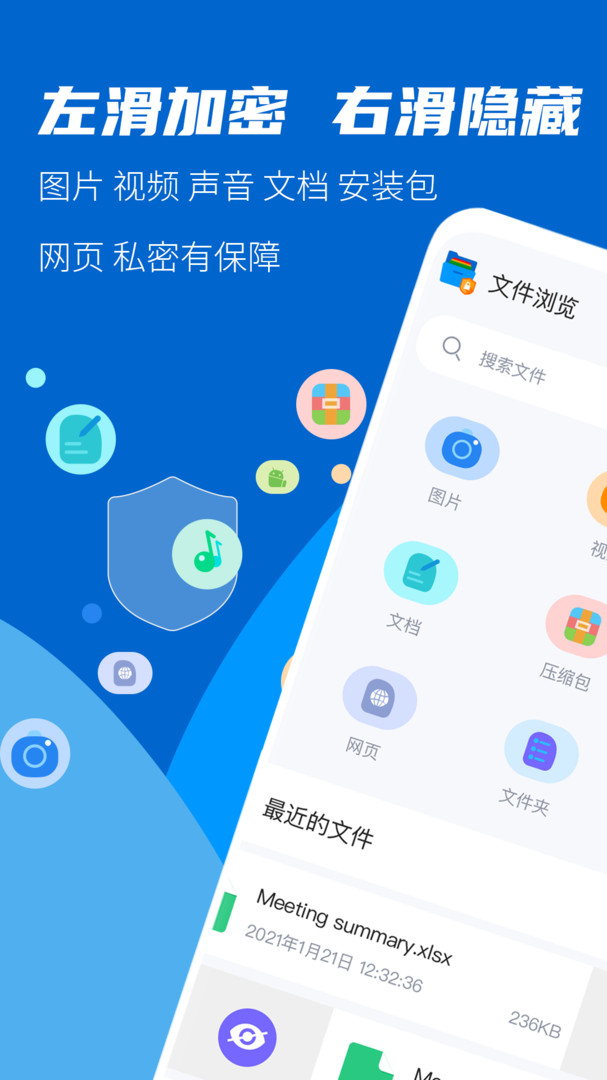 下载手机隐私保护软件_隐私游戏手机下载_应用隐私下载