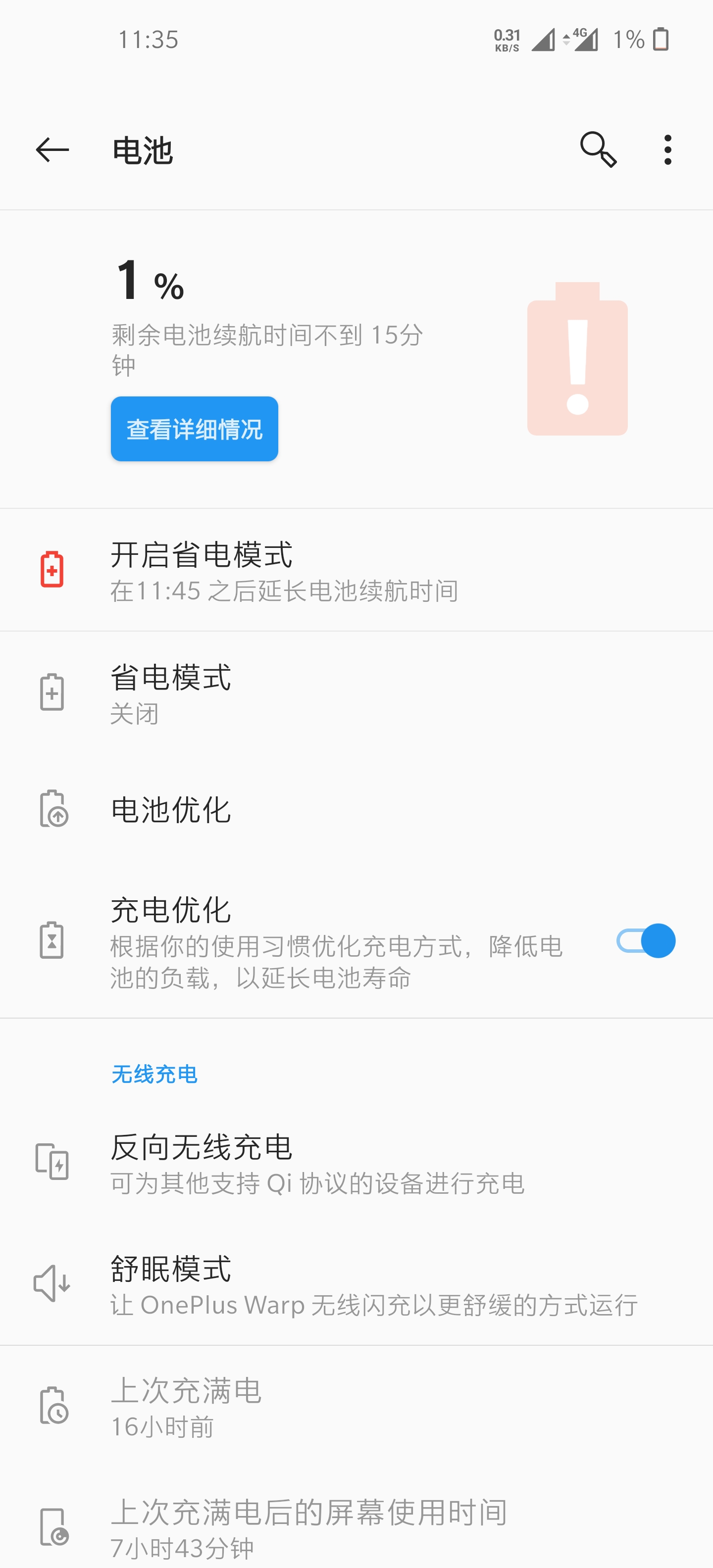 小米8手机玩游戏耗电_耗电小米玩手机游戏快吗_耗电小米玩手机游戏怎么样