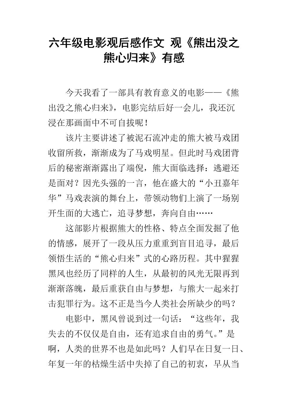 非常人贩1电影在线观看高清_非常人贩1电影在线观看高清_非常人贩1电影在线观看高清