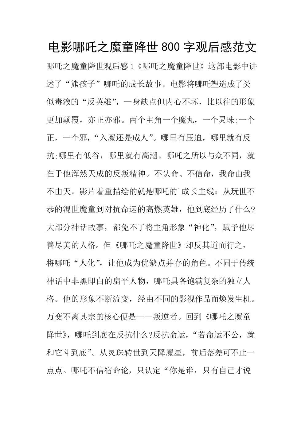 非常人贩1电影在线观看高清_非常人贩1电影在线观看高清_非常人贩1电影在线观看高清