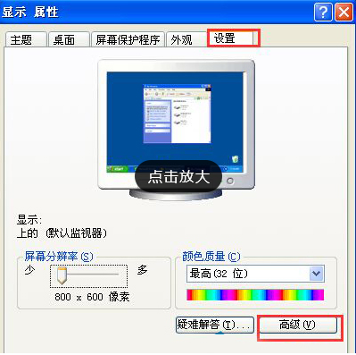 显示屏花屏了怎么修复_屏幕显示花屏修复步骤_修复屏幕花屏的实用工具