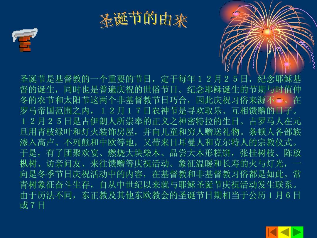 圣诞节是我们国家的吗_圣诞节是哪个国家的节日_圣诞节是国家节假日吗