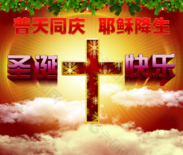 圣诞节是哪个国家的节日_圣诞节是我们国家的吗_圣诞节是国家节假日吗