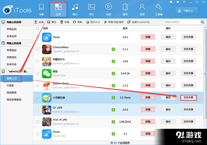 共享手机游戏有哪些_共享游戏app_手机怎么游戏共享