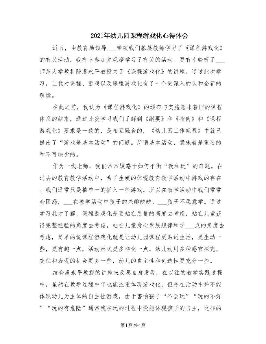 佳佳手游中心_游戏佳佳手机版_佳佳游戏说