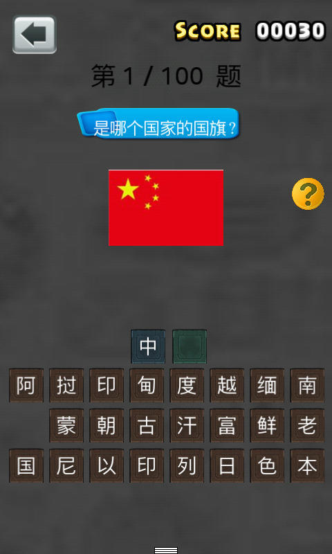 手机录游戏视频的软件_选国旗手机游戏软件_群发软件选动作神器群发软件