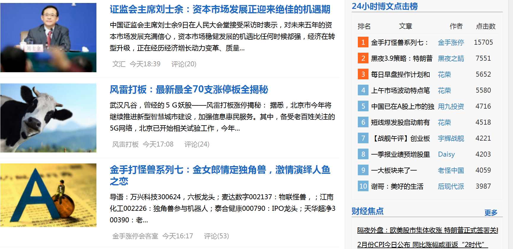 齐桓公伐楚_齐杰_齐司礼