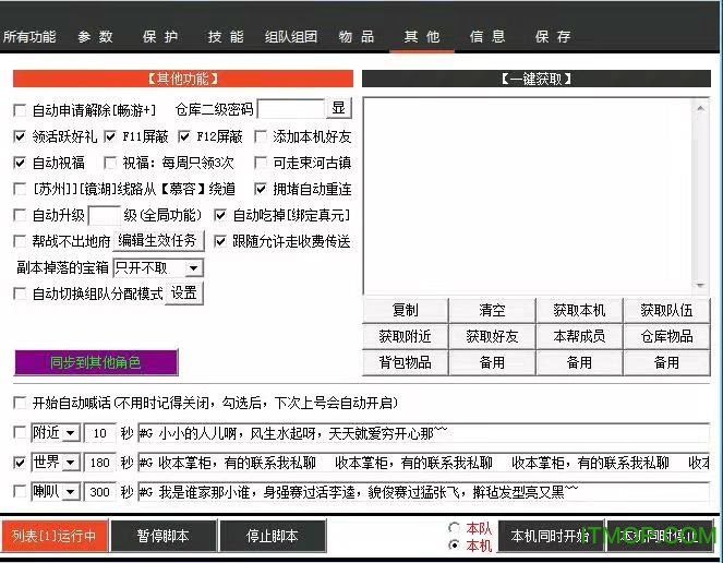 脚本版手机游戏推荐_脚本手游软件_游戏脚本手机版