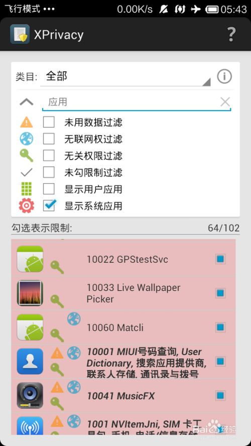 小米手机游戏打不开是什么原因_小米手机突然游戏不能窗口_小米一切出去游戏就没