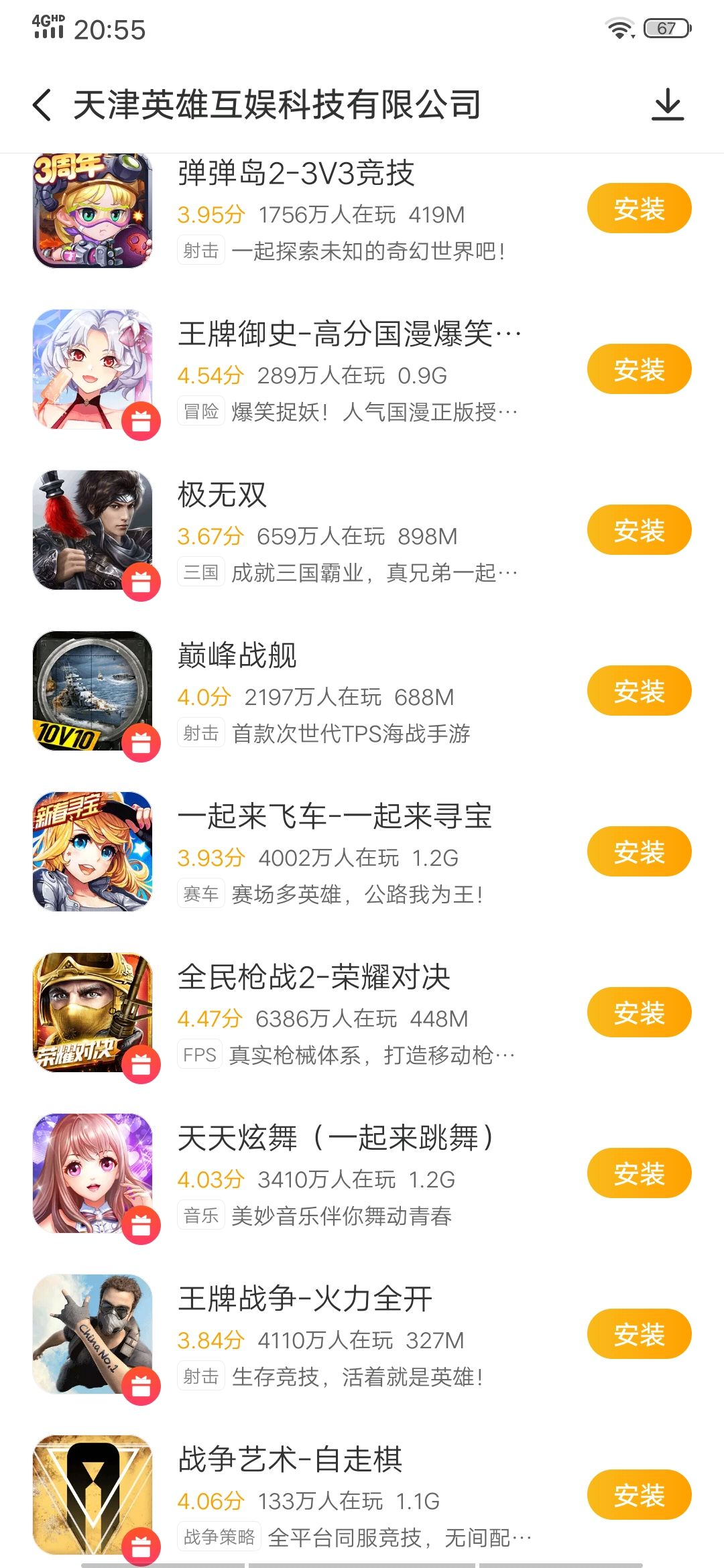 世界游戏大全手机版_下载手机版游戏玩我的世界_手机游戏世界