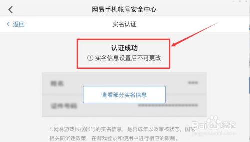 网易注册手机号游戏要验证码吗_网易游戏注册要手机号_网易注册手机号游戏要多久