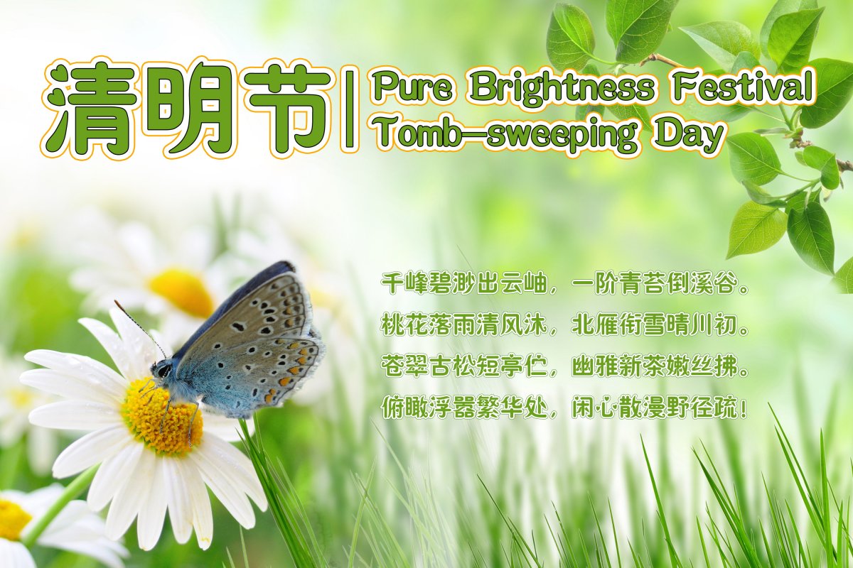 清明节气英文_清明节气英文视频_清明节气英文介绍