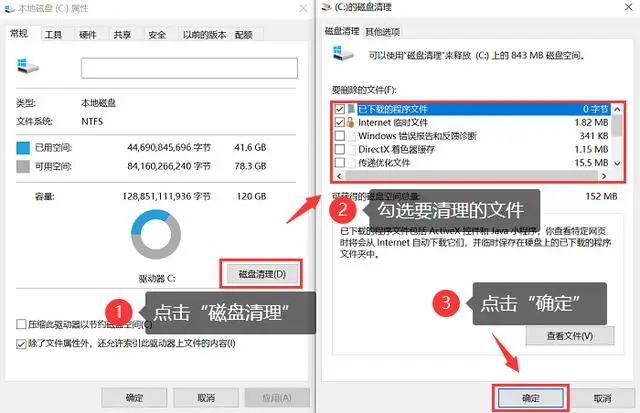 c盘清理电脑会快吗_c盘清理电脑启动不了怎么办_电脑c盘怎么清理