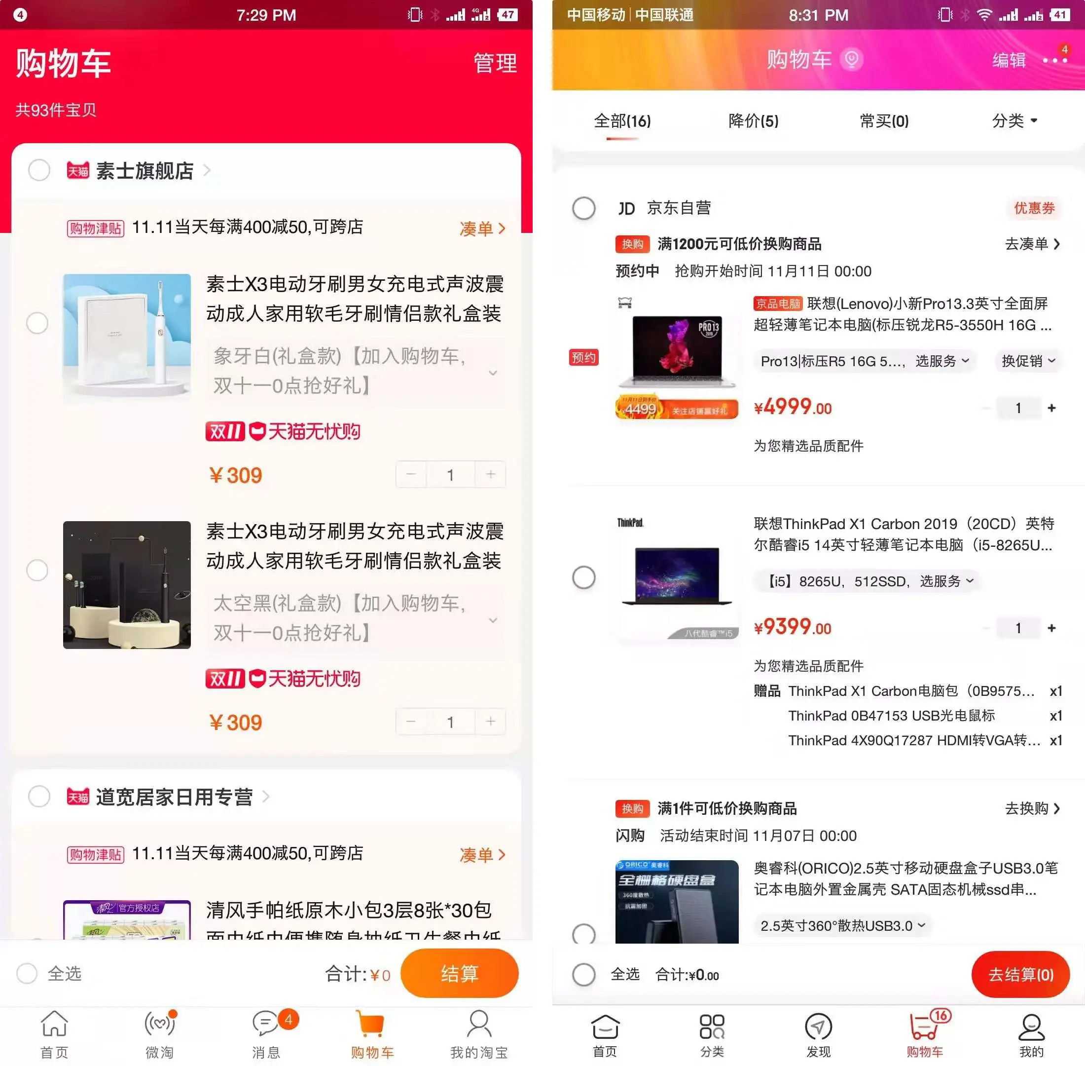 京东粉丝价能持续多久_京东粉丝价能保价吗_京东粉丝价怎么获得