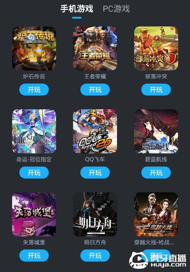 直播云怎么下载_手机怎样安装云直播游戏_直播云安装手机游戏教程