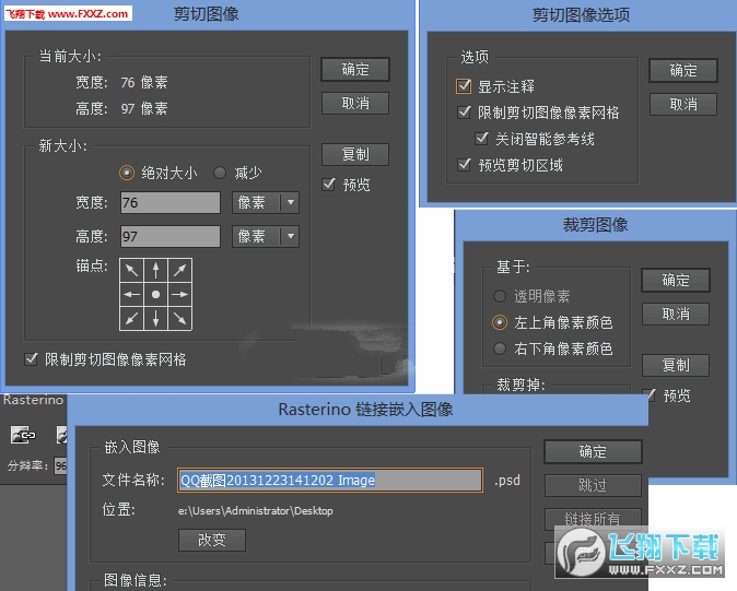 裁剪图片快捷键ctrl加什么_裁剪图片尺寸_vue图片裁剪