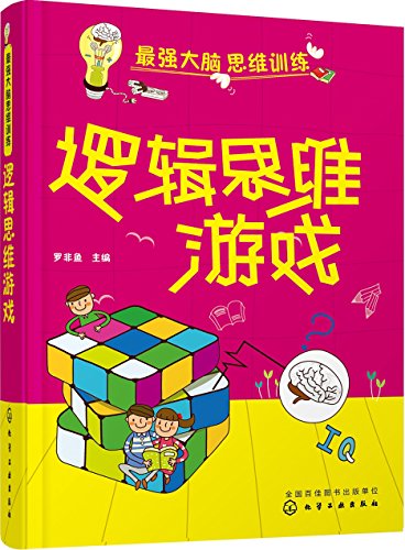 益智版手机游戏有哪些_益智版手机游戏大全_益智游戏手机版