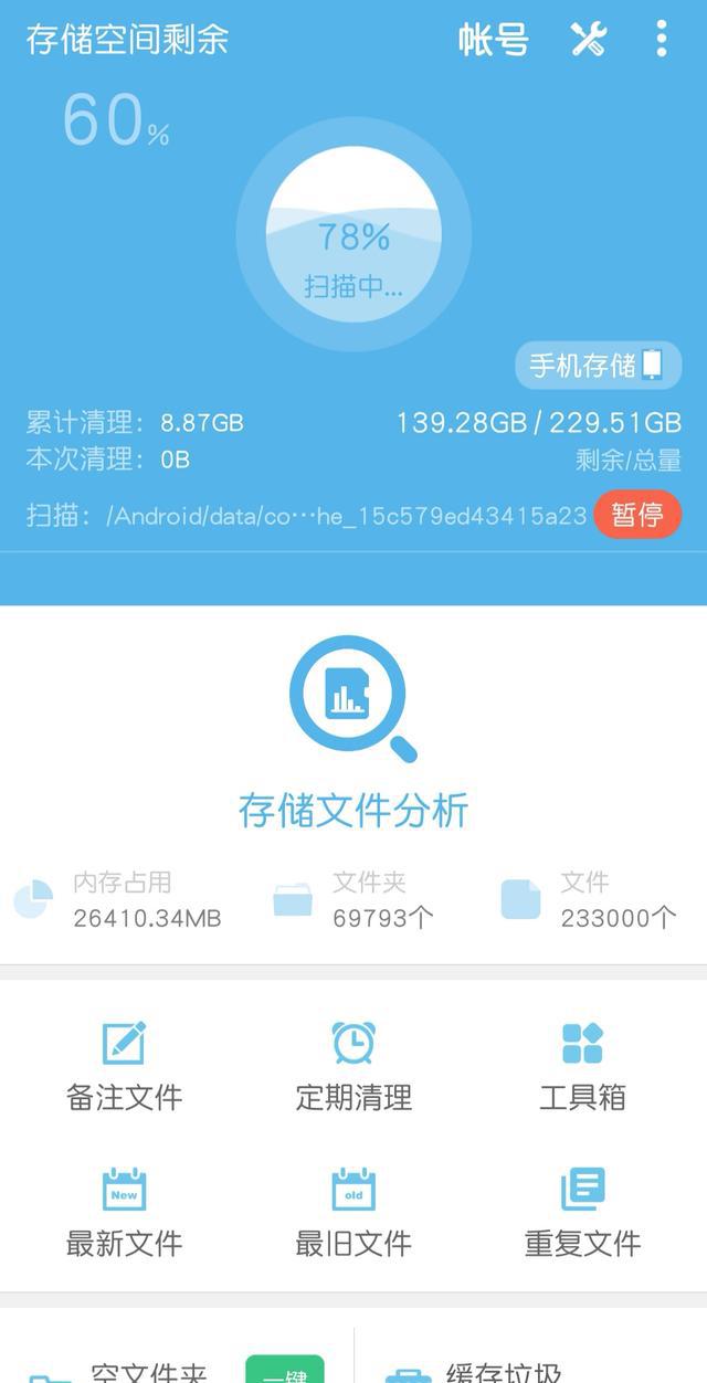 手机最小内存游戏_手机小内存游戏推荐_内存小的手机小游戏