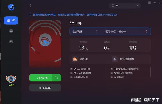 闪电画质助手2.3_画质闪电助手下载安装_闪电画质助手