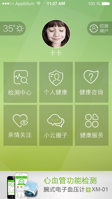 下载平安健康app_下载平安健康app下载_平安健康下载安装