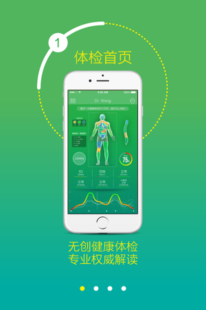 下载平安健康app下载_下载平安健康app_平安健康下载安装