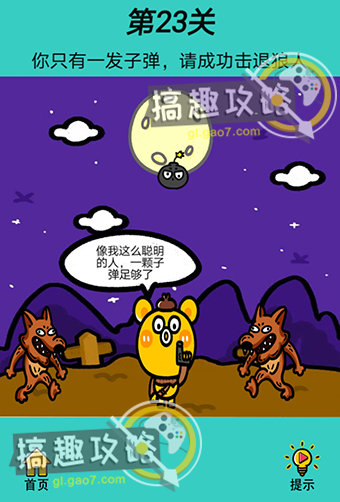五人玩什么游戏不用手机_5人玩的手机游戏_五人玩手机游戏用什么模式