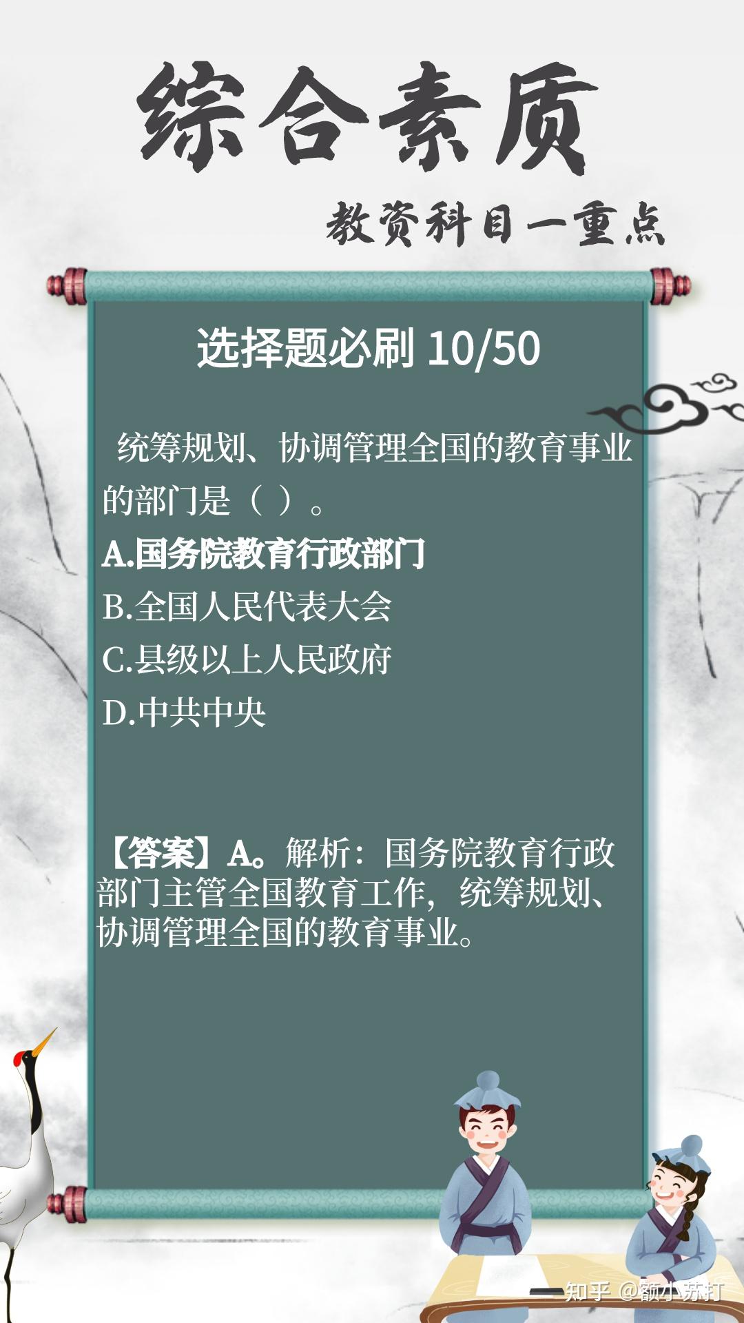 多益网络笔试题目_中国交通报社笔试题目_中科曙光笔试题目