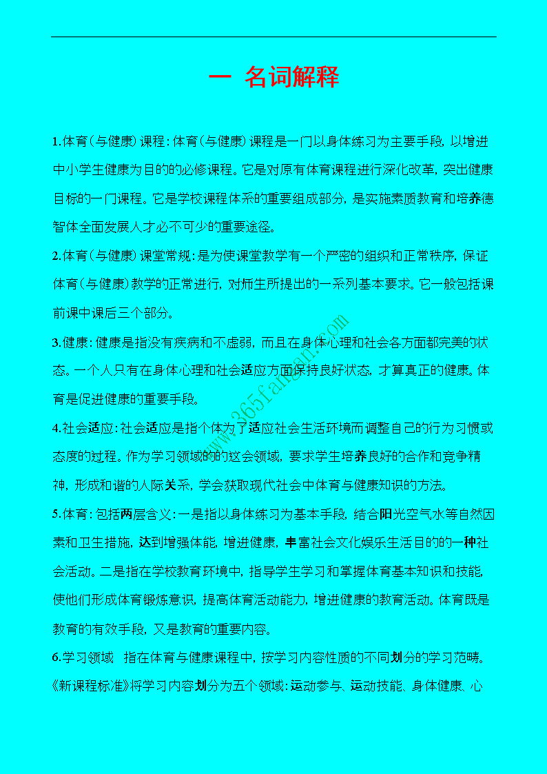 多益网络笔试题目_中科曙光笔试题目_中国交通报社笔试题目