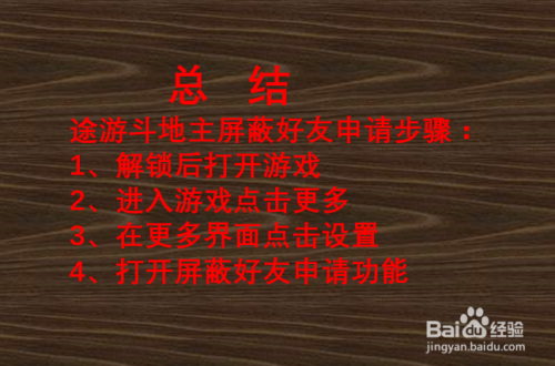 屏蔽手机新游戏怎么设置_新手机怎么把游戏屏蔽了_屏蔽手机游戏的软件