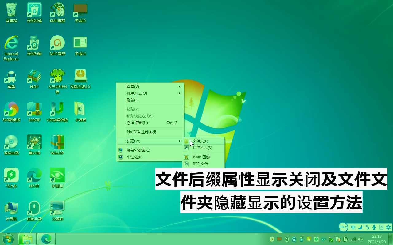 隐藏文件夹中的文件怎么设置_隐藏文件夹怎么设置_文件夹隐藏文件怎么设置