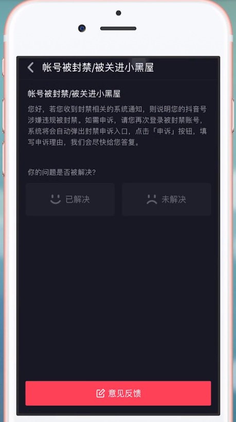 怎样修改抖音屏幕休眠_抖音怎么设置自动休眠_抖音自动休息