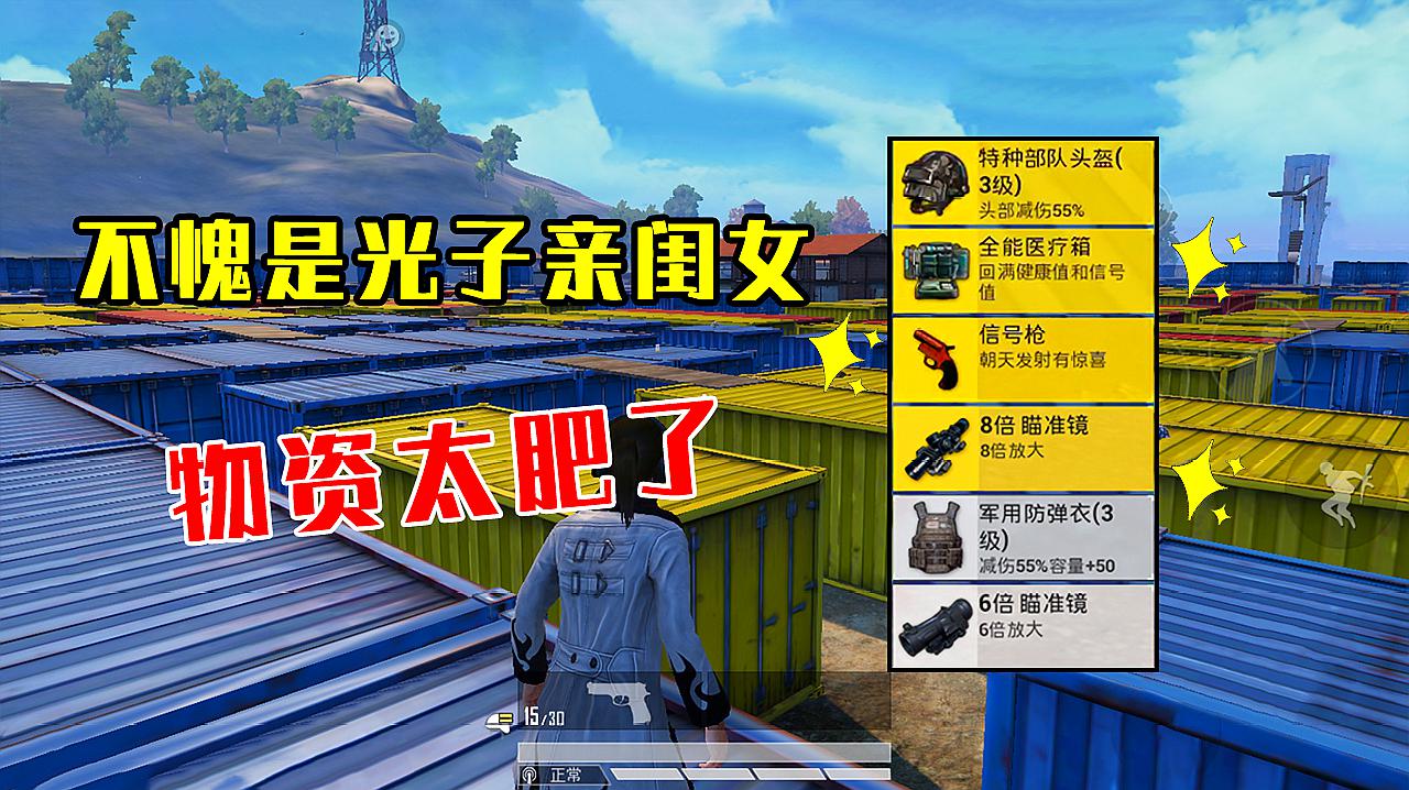 主播吃鸡了_主播玩吃鸡游戏有什么手机_主播吃鸡怎么那么厉害