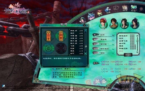 仙剑单机版app_仙剑手机版单机游戏下载_仙剑单机版下载安装