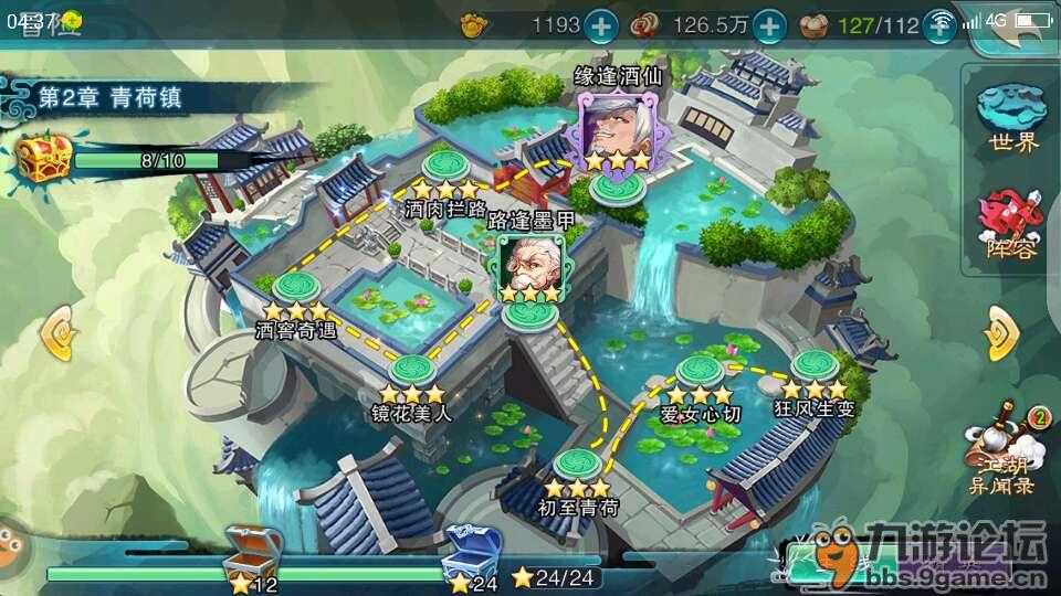 仙剑单机版下载安装_仙剑单机版app_仙剑手机版单机游戏下载