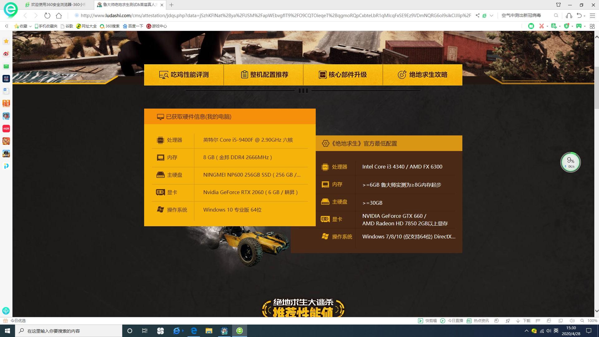 玩手机游戏要实名认证_玩手机游戏要流量吗_玩游戏手机要几gb