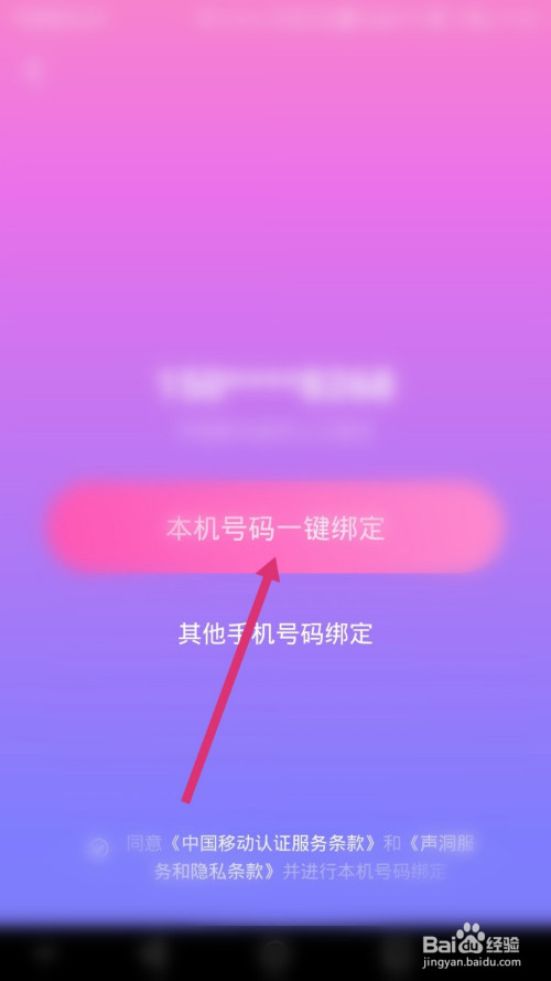绑定手机游戏用什么登录_绑定手机游戏用什么支付_用手机怎么绑定游戏