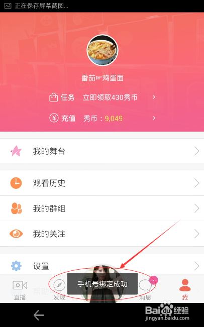 绑定手机游戏用什么登录_用手机怎么绑定游戏_绑定手机游戏用什么支付