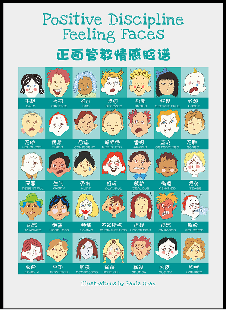 儿童情商训练app_小孩智力手机游戏_提高儿童情商的手机游戏