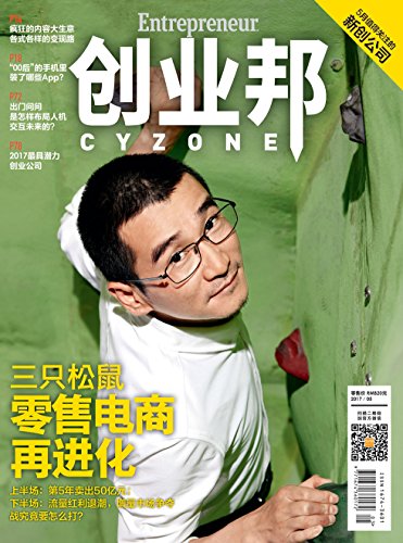 谷圆英二_丸山浩为何离开圆谷_圆谷英二