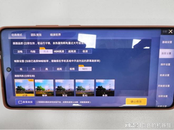 画质改手机游戏要花钱吗_游戏修改画质_要怎么改游戏画质手机