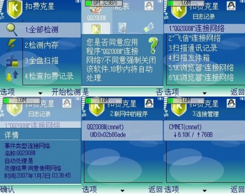 玩游戏话费被扣_以前手机上要扣话费的游戏_手机话费被游戏扣