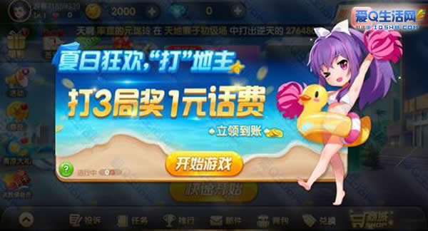 以前手机上要扣话费的游戏_手机话费被游戏扣_玩游戏话费被扣