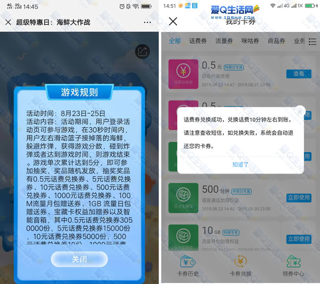 手机话费被游戏扣_以前手机上要扣话费的游戏_玩游戏话费被扣