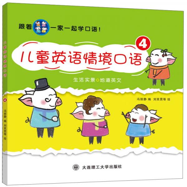 用手机玩游戏英语_玩手机游戏英语_我爸和我玩手机游戏英语