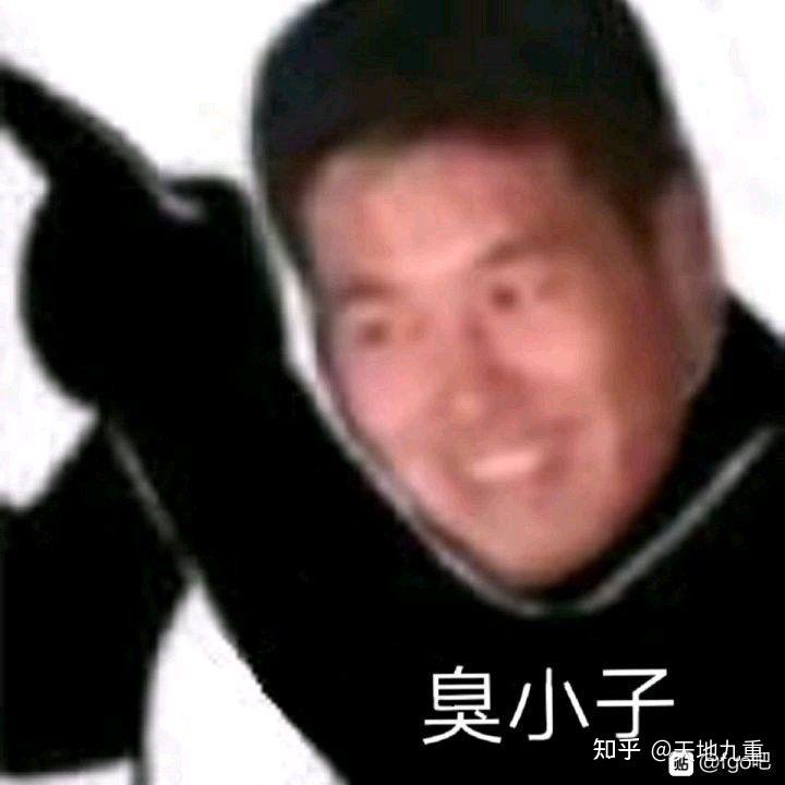 恶臭野兽先辈_野兽先辈恶臭咆哮图片_野兽先辈恶臭表情