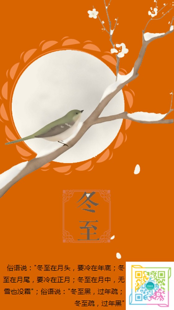 节气冬天开始_节气冬天的节气_冬天的节气