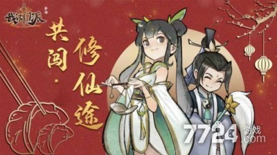 修真御灵游戏手机版_修真版御灵手机游戏怎么玩_御灵修真小说在线阅读