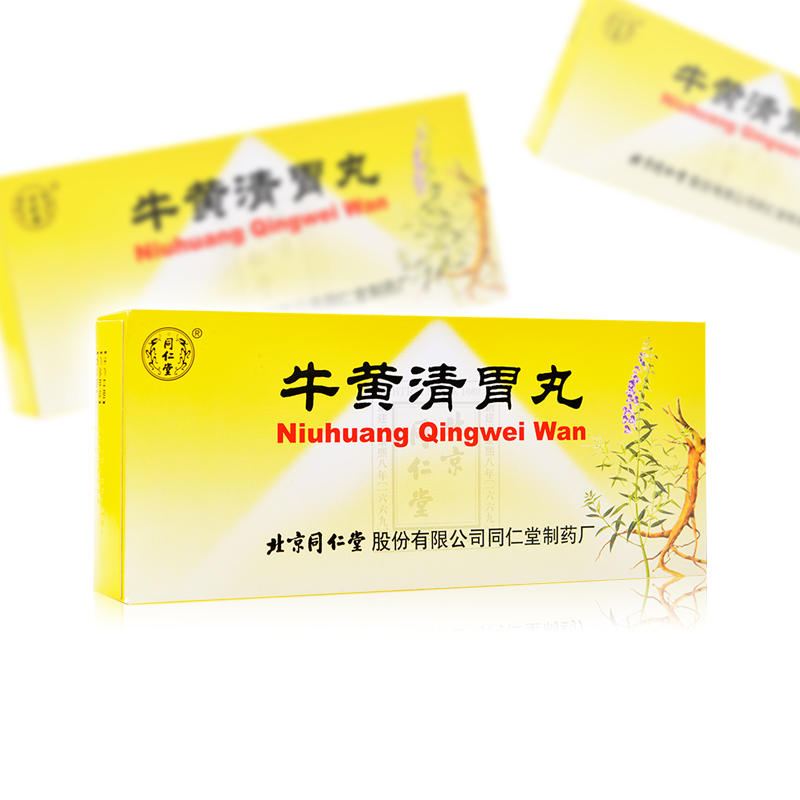 牛黄安宫丸救命_牛黄安宫丸服用注意事项_安宫牛黄丸什么时候吃